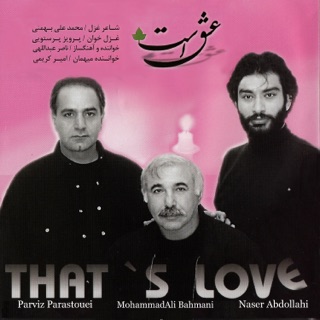 کاور آهنگ Atre Hozoore Shoma از Naser Abdollahi, Parviz Parastouei & Mohammad Ali Bahmani