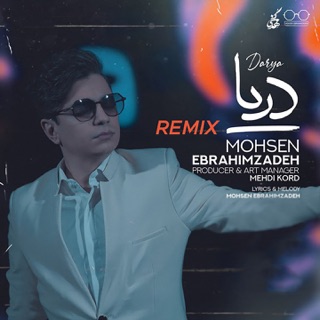 کاور آهنگ Darya (Remix) از Mohsen Ebrahimzadeh