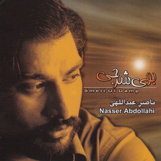 کاور آهنگ Khuneh از Naser Abdollahi