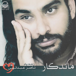 کاور آهنگ Raz از Naser Abdollahi