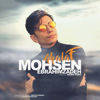 کاور آهنگ Ghalaf از Mohsen Ebrahimzadeh