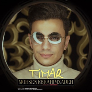 کاور آهنگ Timar از Mohsen Ebrahimzadeh