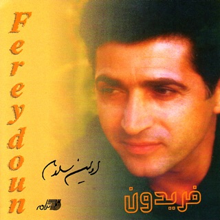 کاور آهنگ Iranam از Fereydoun