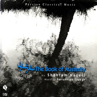 کاور آهنگ Sorrow از Shahram Nazeri