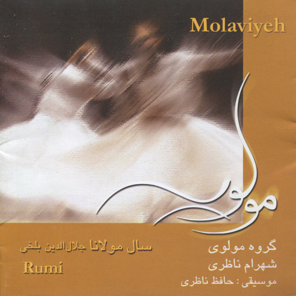 کاور آهنگ Majnun از Shahram Nazeri