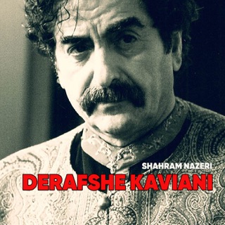 کاور آهنگ Khorooshidane Kaveh Dadkhah از Shahram Nazeri