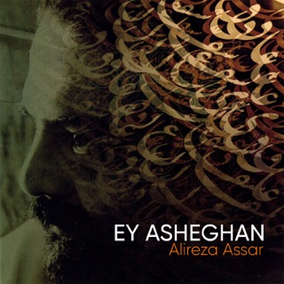 کاور آهنگ Mane Bi Del از Alireza Assar