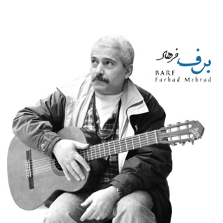 کاور آهنگ Barf (Instrumental) از Farhad Mehrad