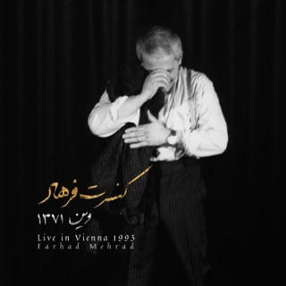کاور آهنگ Khab Dar Bidari (Live in Vienna, 1993) از Farhad Mehrad
