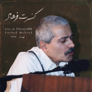 کاور آهنگ Gandi (Live in Tehran, 1998) از Farhad Mehrad