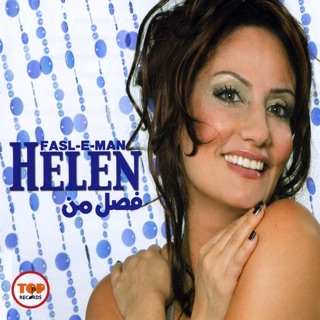 کاور آهنگ Marde Royaie از Helen