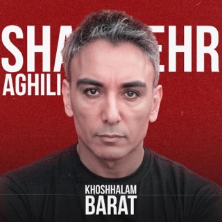 کاور آهنگ Khoshhalam Barat از Shadmehr Aghili