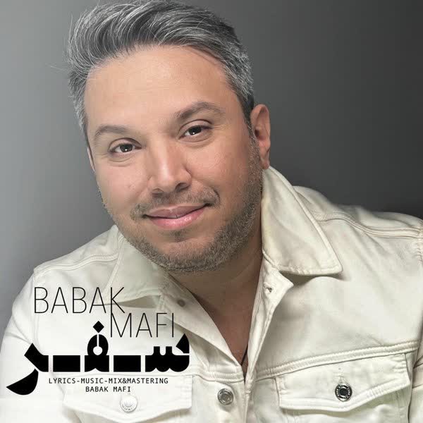 کاور آهنگ Safar از Babak Mafi
