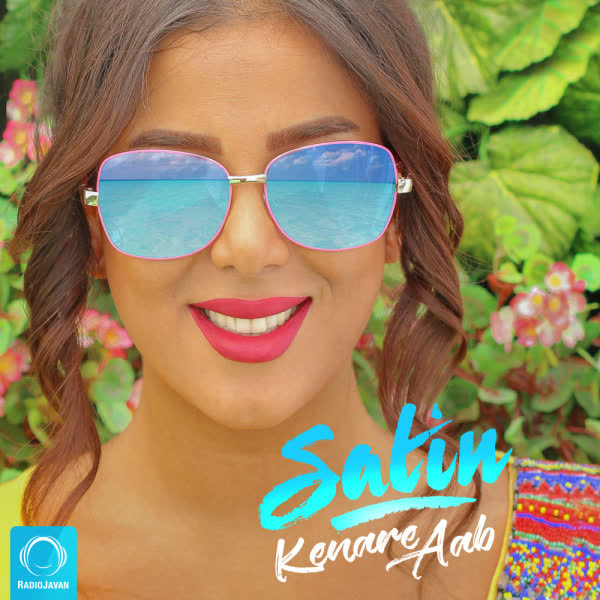 کاور آهنگ Kenare Aab از Satin