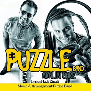 کاور آهنگ Avalin Bare از Puzzle Band