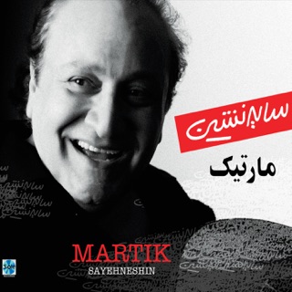 کاور آهنگ Shokraaneh از Martik