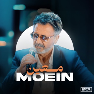 کاور آهنگ Bahaneh از Moein