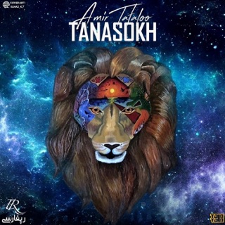 کاور آهنگ Tanasokh از Amir Tataloo