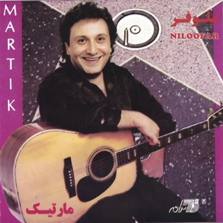کاور آهنگ Faghat Yekbar از Martik