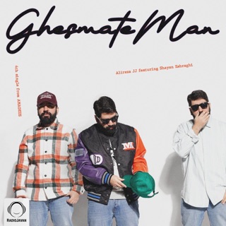 کاور آهنگ Ghesmate Man (feat. Shayan Eshraghi) از Alireza Jj