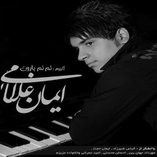 کاور آهنگ Daram Miram از Iman Gholami