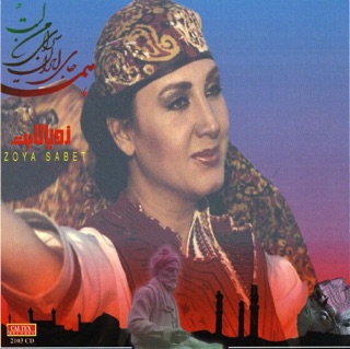کاور آهنگ Tamana از Zoya Sabet