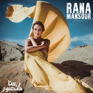 کاور آهنگ Shohare Pooldar از Rana Mansour