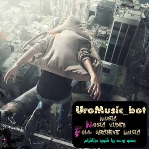 کاور آهنگ کردی شاد Kordi Shad از Uromusic bot