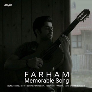 کاور آهنگ Khoone از Farham