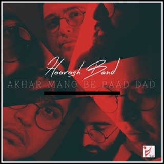 کاور آهنگ Hoorosh Band Akhar Mano Be Baad Dad remix از Hoorosh Band