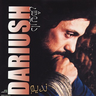 کاور آهنگ Booye Khoobe Gandom از Dariush