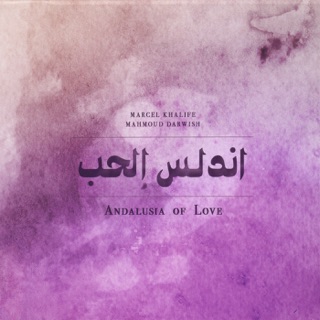 کاور آهنگ Ouhibouki (feat. Rami Khalife, Gilbert Yammine & Bachar Khalife) از Marcel Khalife & Mahmoud Darwish