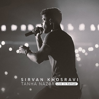 کاور آهنگ Tanha Nazar sirvan khosravi از Sirvan Khosravi
