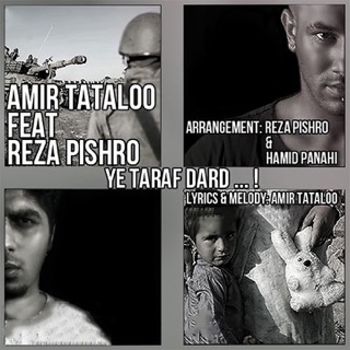 کاور آهنگ Ye Taraf Dard (feat. Reza Pishro) از Amir Tataloo