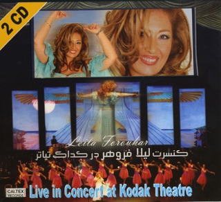 کاور آهنگ Bahaneh از Leila Forouhar