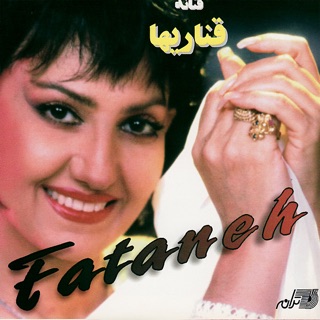 کاور آهنگ Shab Shab از Fataneh