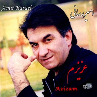 کاور آهنگ Harfet Harfeh Man از Amir Rasaei