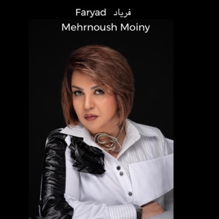 کاور آهنگ چشمات از مهرنوش