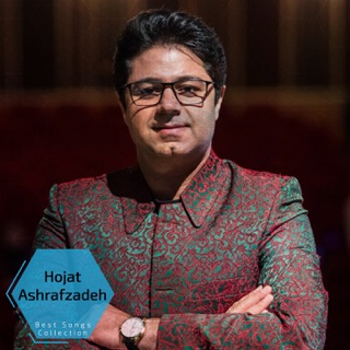کاور آهنگ Kouch از Hojat Ashrafzadeh