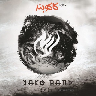 کاور آهنگ My Planet از Kako Band
