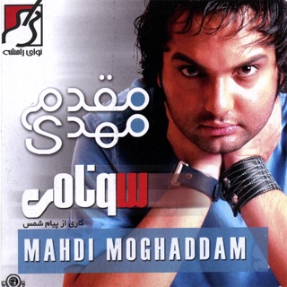 کاور آهنگ Dobare Del Dad از Mehdi Moghadam