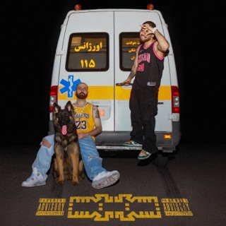 کاور آهنگ Daryakenar از Hiphopologist & Ashkan Kagan