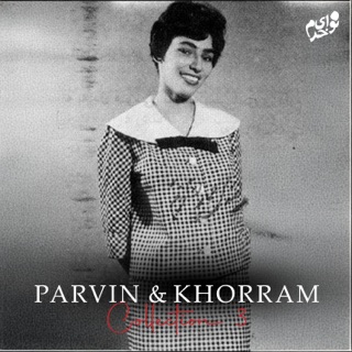 کاور آهنگ Mastam Kon Khabam Kon از Homayoun Khorram & Parvin