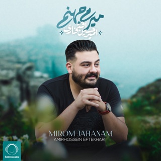 کاور آهنگ Mirom Jahanam از Amirhossein Eftekhari