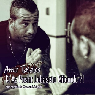 کاور آهنگ Ki Az Posht Lebaseto Mibande از Amir Tataloo