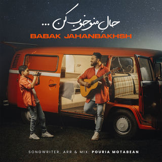 کاور آهنگ Hale Mano Khoob Kon از Babak Jahanbakhsh
