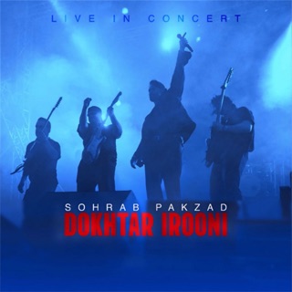 کاور آهنگ Dokhtar Irooni [ Lyric Video ] (سهراب پاکزاد - دختر ایرونی ) از Sohrab Pakzad