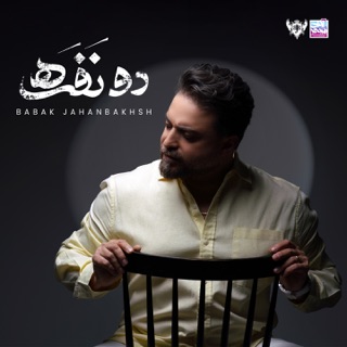 کاور آهنگ Do Nafare از Babak Jahanbakhsh