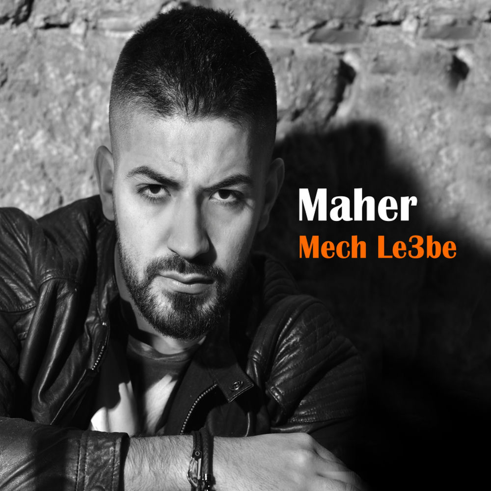 کاور آهنگ Gule Gule از Maher
