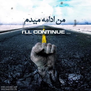 کاور آهنگ Man Edameh Midam از Yas